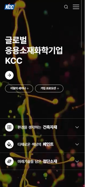 KCC 모바일 웹					 					 인증 화면